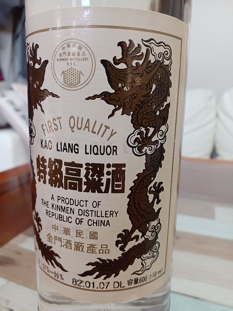 金門高粱酒 1992~93年 2本セット 白酒 中国酒 貴州茅台酒 五粮液