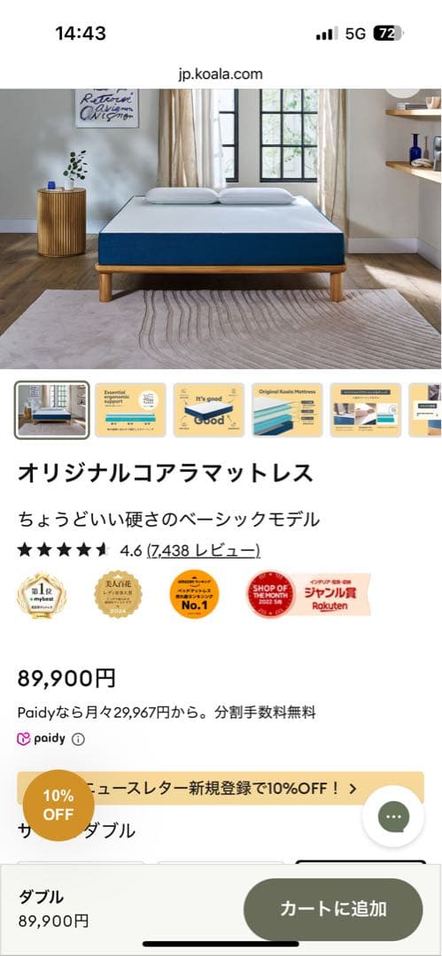 【新品未使用】オリジナルコアラマットレス　ダブル