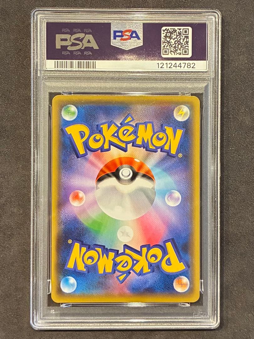 【PSA9】ピカチュウ YU NAGABA 長場雄 208/S-P