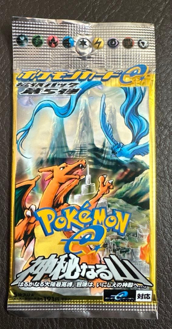 ポケモンカードゲーム 神秘なる山　未開封パック