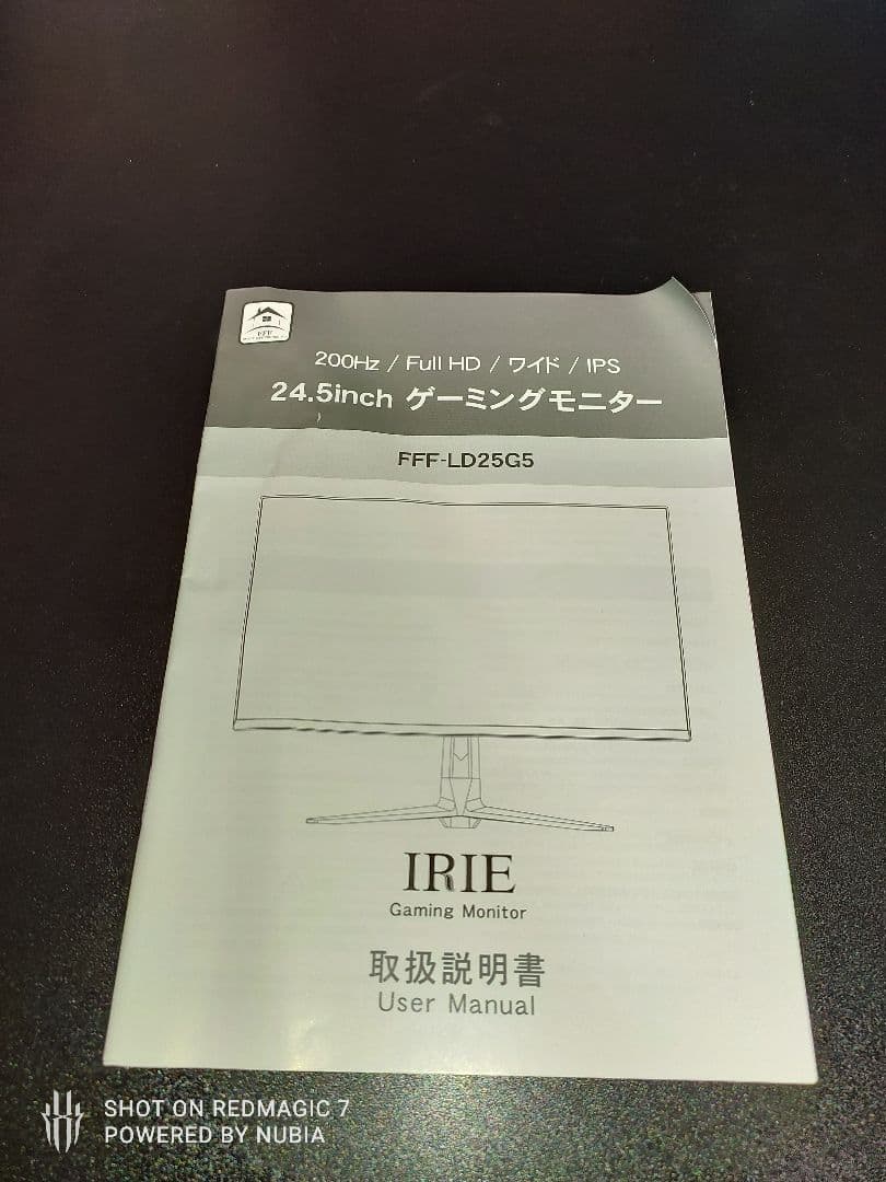 IRIE FFF-LD25G5 ゲーミングモニター