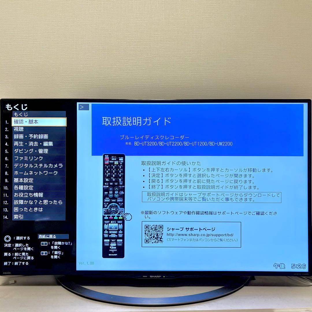 【美品】SHARP シャープ ブルーレイレコーダー BD-UW2200