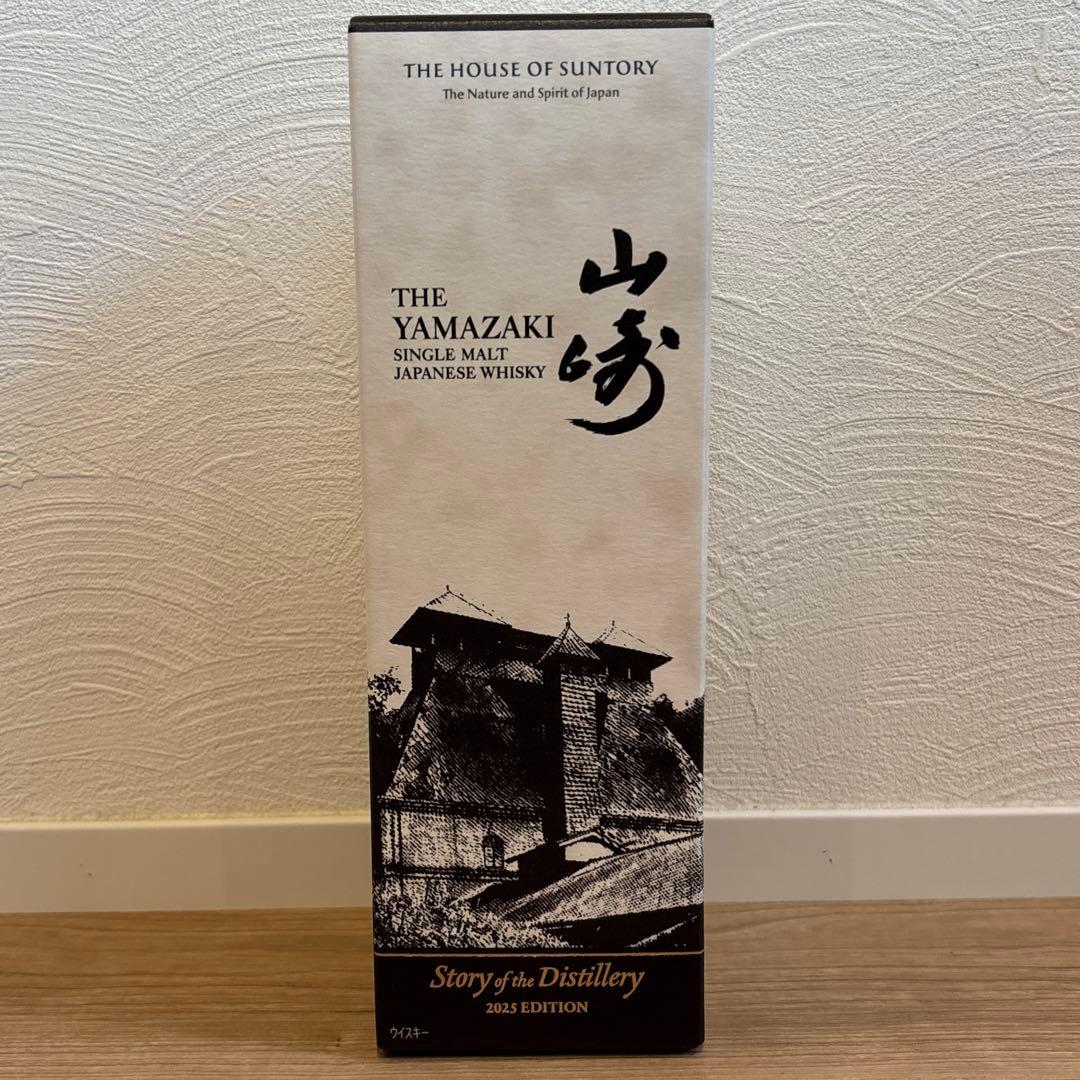 【新品未開封】山崎 Story of the Distillery 2025