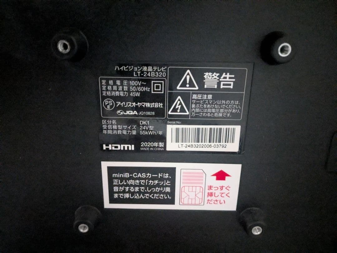 ハイビジョンテレビ LT-24B320