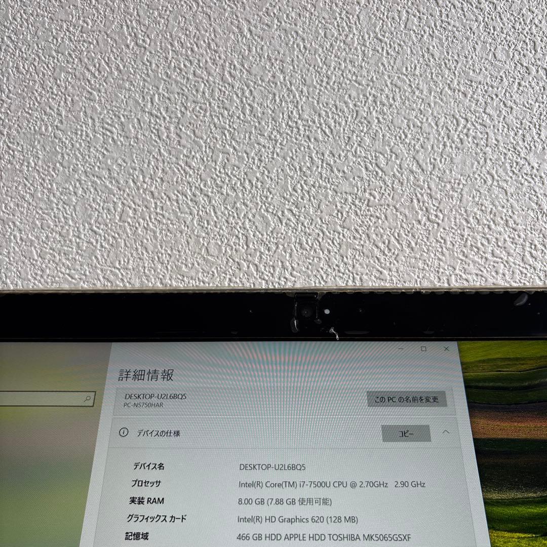 NEC LAVIE NS750/H i7-7500U メモリ8GB タッチパネル