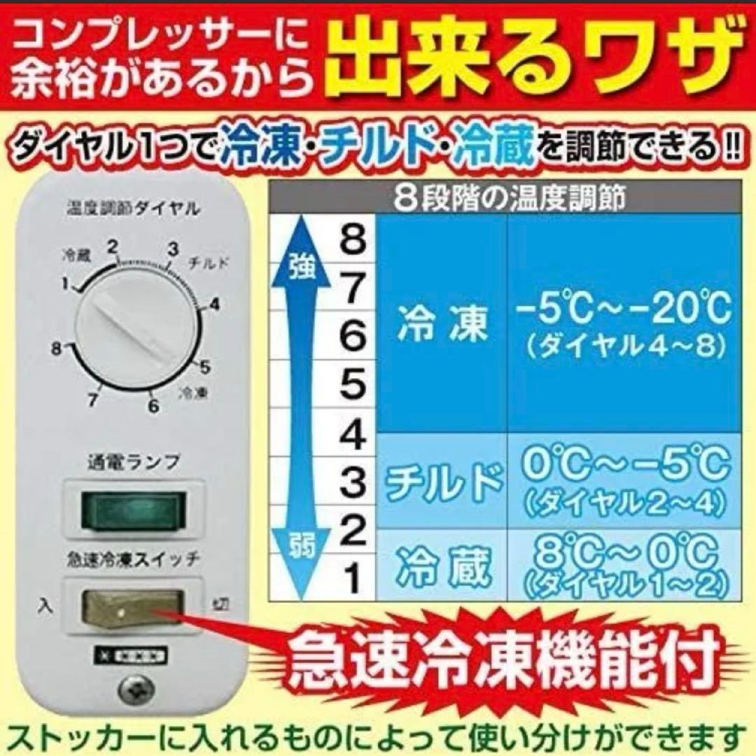 レマコム 三温度帯冷蔵/チルド／冷凍冷凍ストッカー　2022年製美品