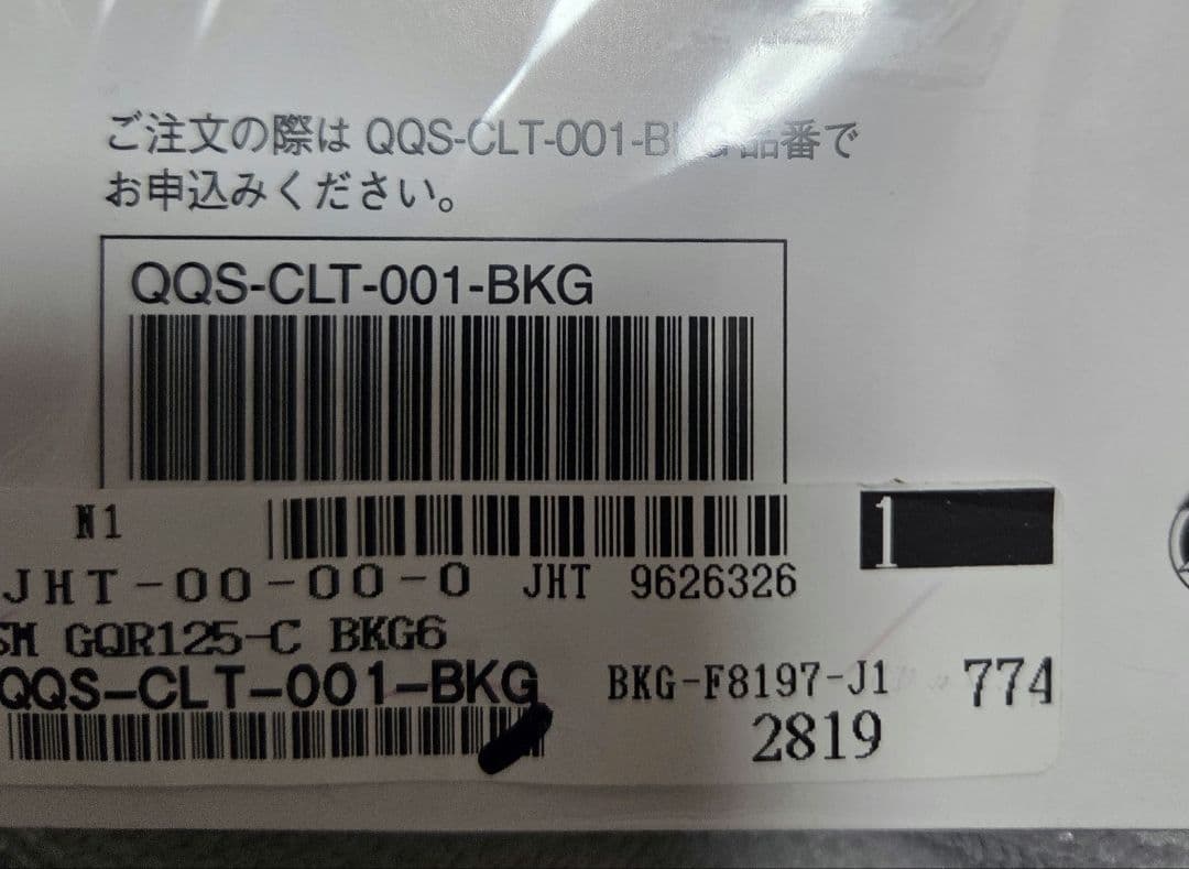 YAMAHA シグナスグリファス サービスマニュアル新品