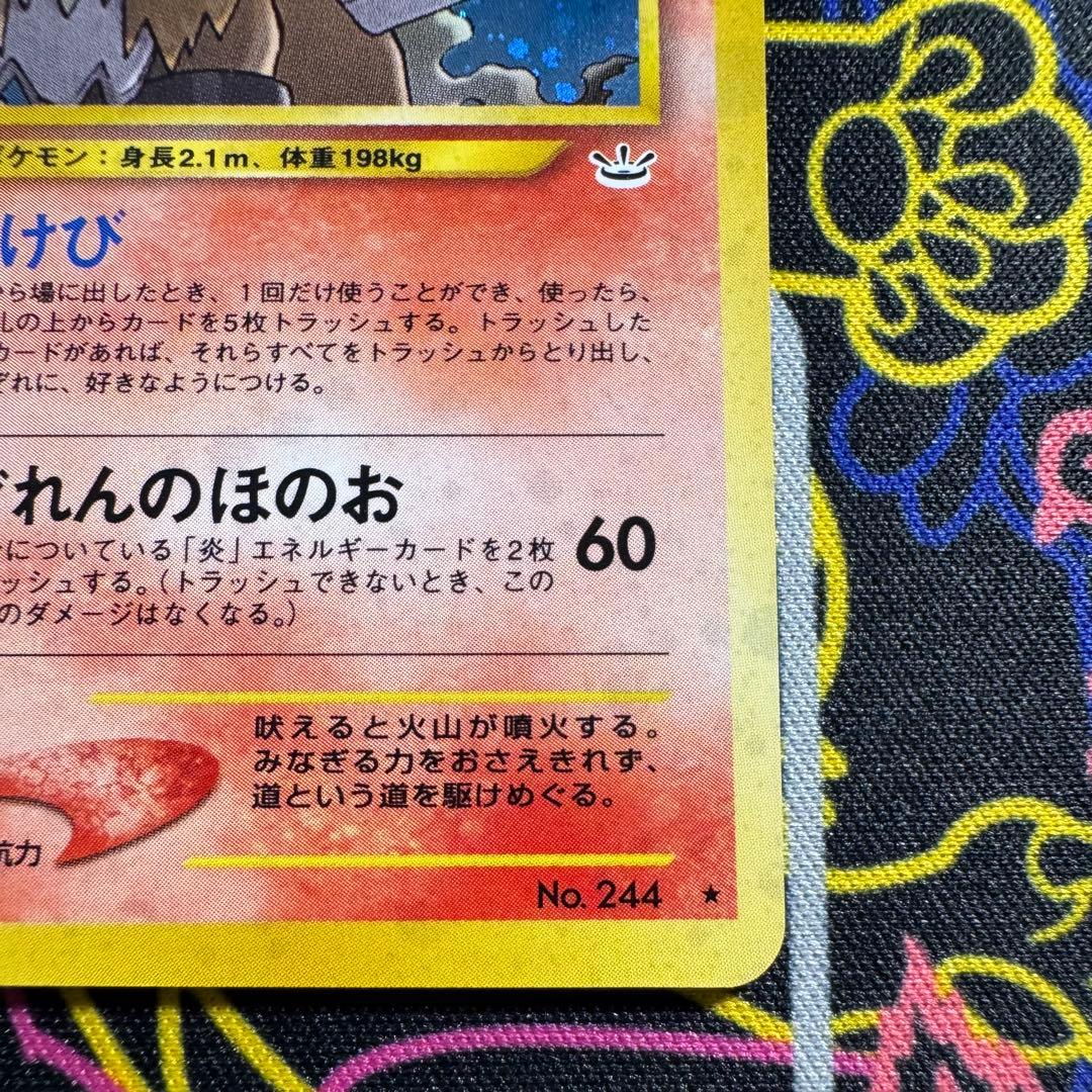 ポケモンカード　エンテイ　引退品　bw 旧裏　xy まとめ