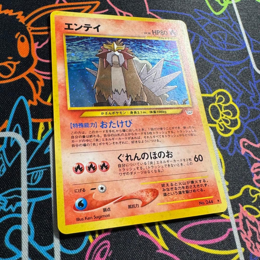 ポケモンカード　エンテイ　引退品　bw 旧裏　xy まとめ