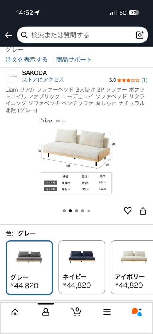 も*プ様 ソファー　ソファーベッド