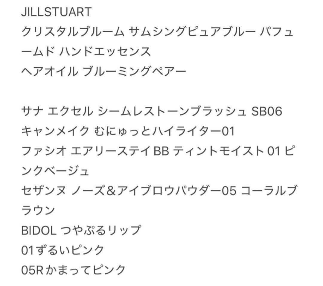 メイク道具・化粧小物 srl