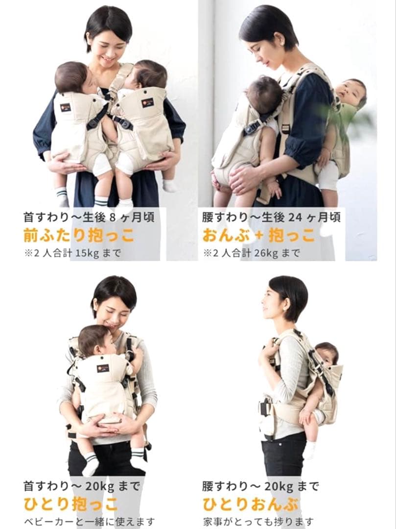 未使用級　napnap ふたご抱っこひも　ナップナップ　ベージュ　保存袋　箱