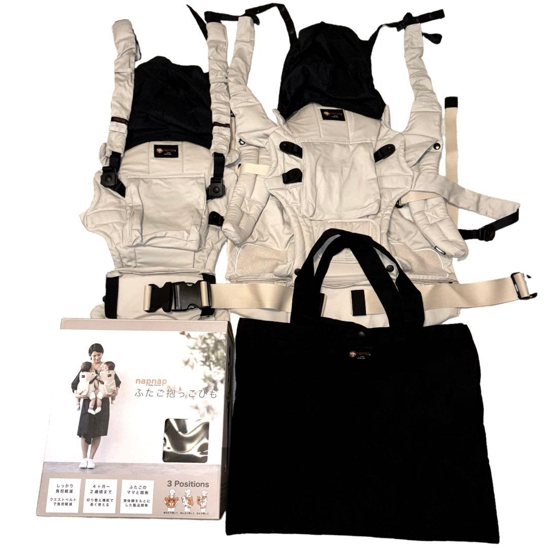 未使用級　napnap ふたご抱っこひも　ナップナップ　ベージュ　保存袋　箱