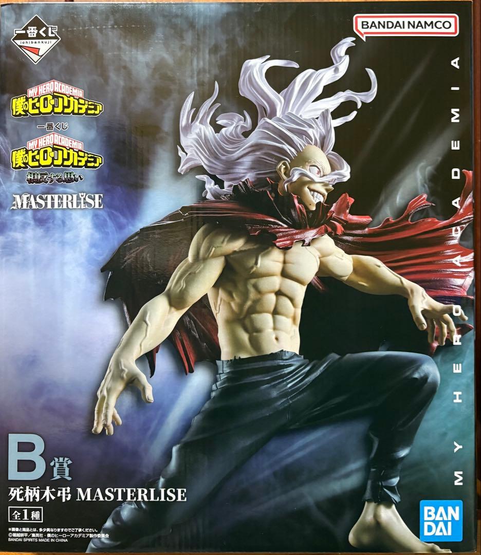 一番くじ ヒロアカ 相反する思い B賞 死柄木 弔 フィギュア