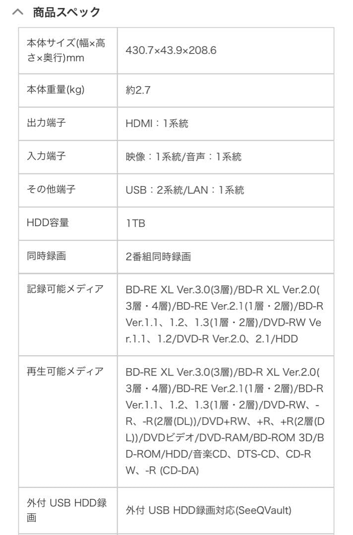 SONY｜ソニー ブルーレイレコーダー BDZ-ZW1500 [1TB ]