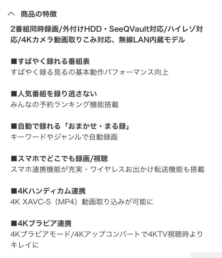 SONY｜ソニー ブルーレイレコーダー BDZ-ZW1500 [1TB ]