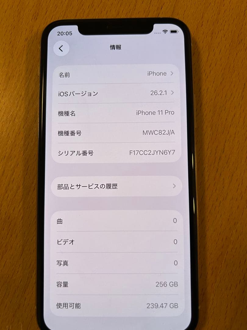 Apple iPhone 11 Pro ホワイト 本体