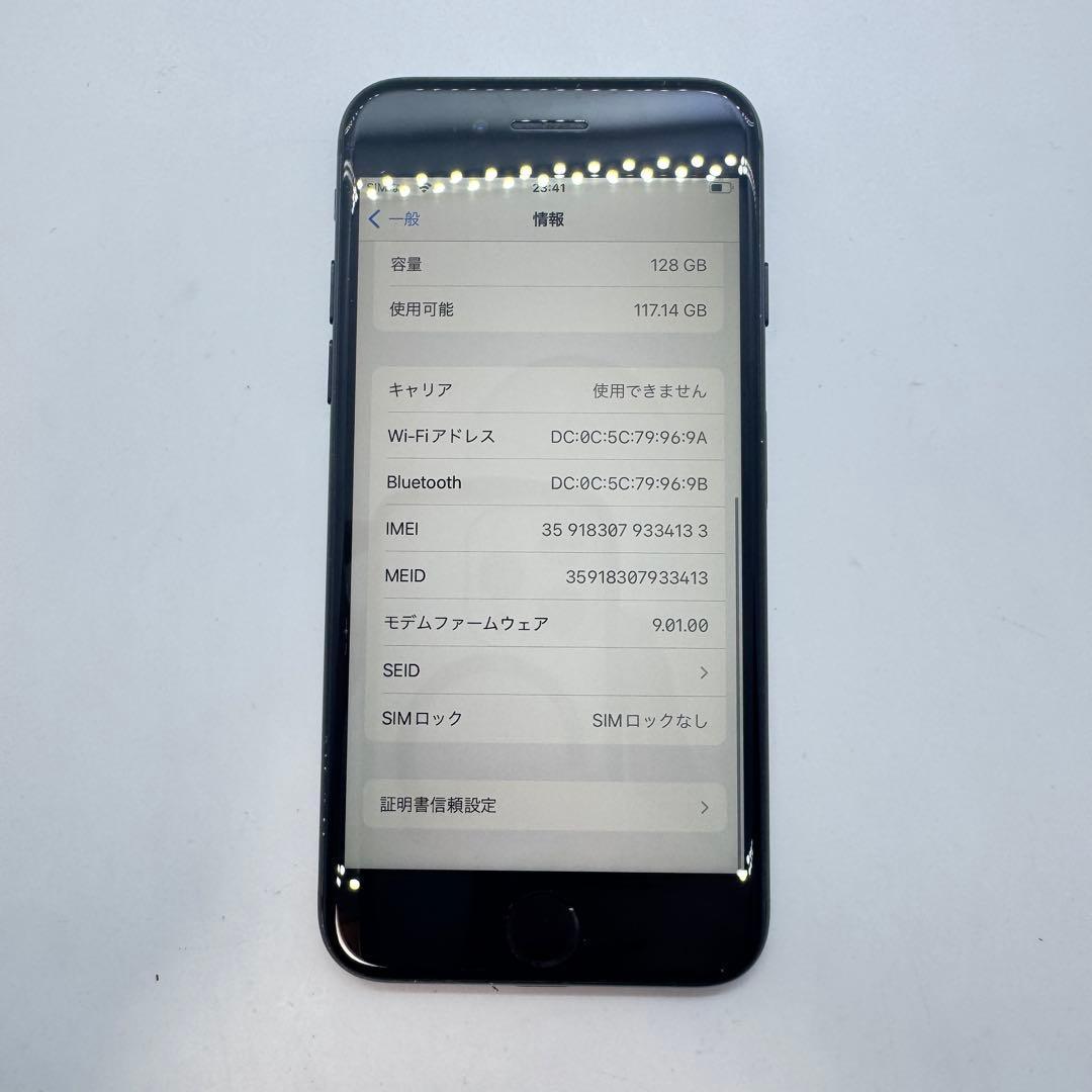 【バッテリー交換済】 iPhone 7 128GB 本体 動作確認済み