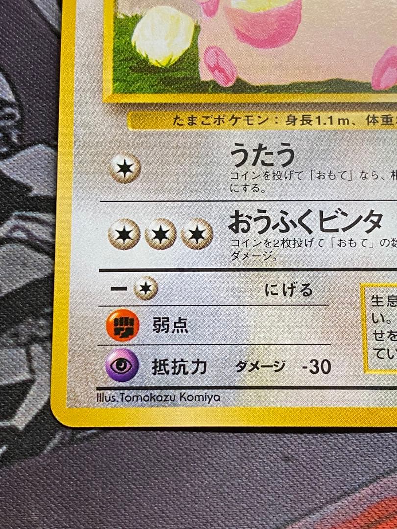 ポケモンカード　ラッキー　旧裏　拡張シート　クイックスターター