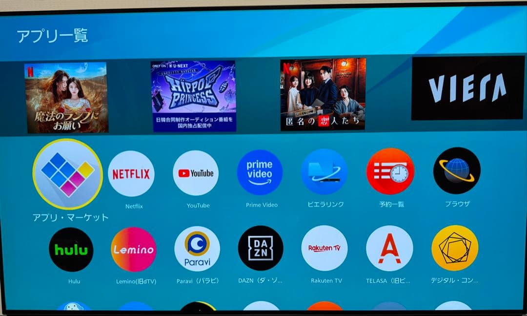 ★メチャコリ★ Panasonic有機ELテレビTH-55FZ950