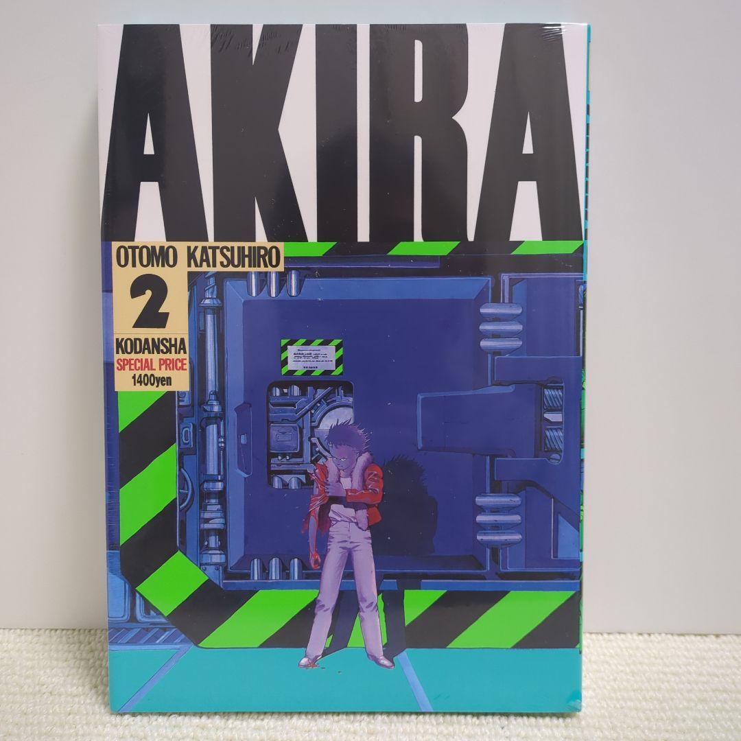 【希少】AKIRA アキラ 全巻セット 新品未開封品