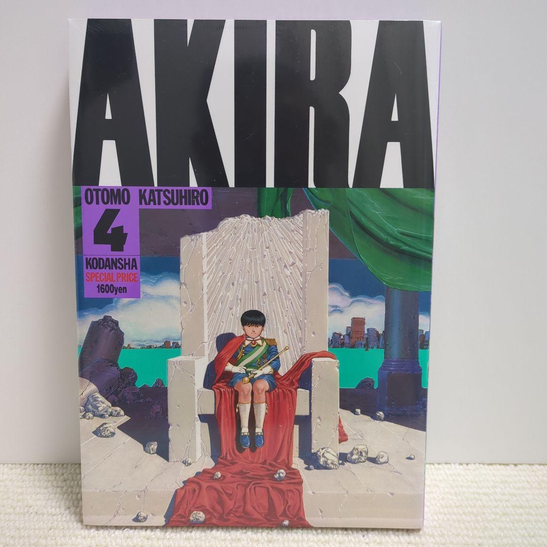 【希少】AKIRA アキラ 全巻セット 新品未開封品