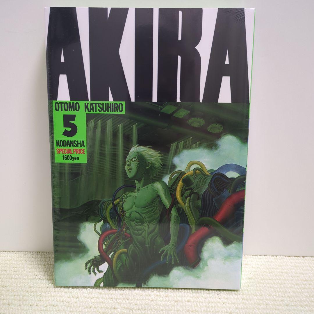 【希少】AKIRA アキラ 全巻セット 新品未開封品
