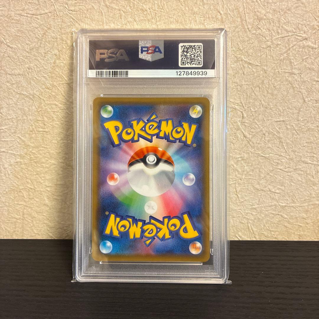 【PSA10】サナSR 蒼空ストリーム077/067 ポケモンカード