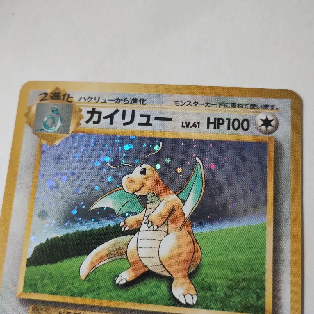 カイリュー　ポケモンカード