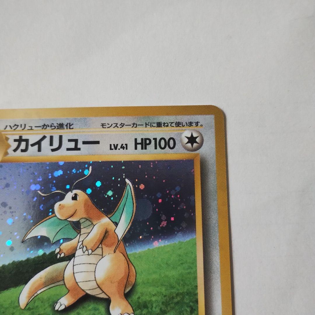 カイリュー　ポケモンカード