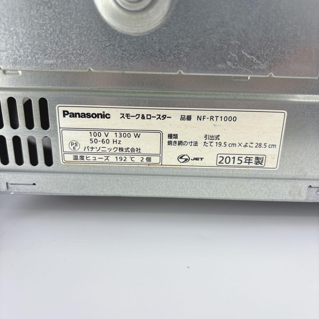 未使用 パナソニック けむらん亭 NF-RT1000-T スモーク＆ロースター