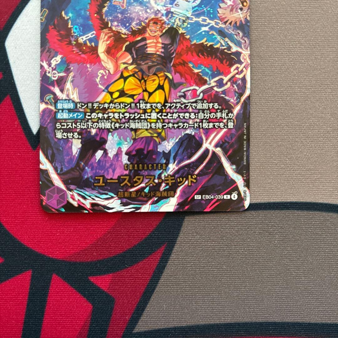 ユータスキッドSPパラレル