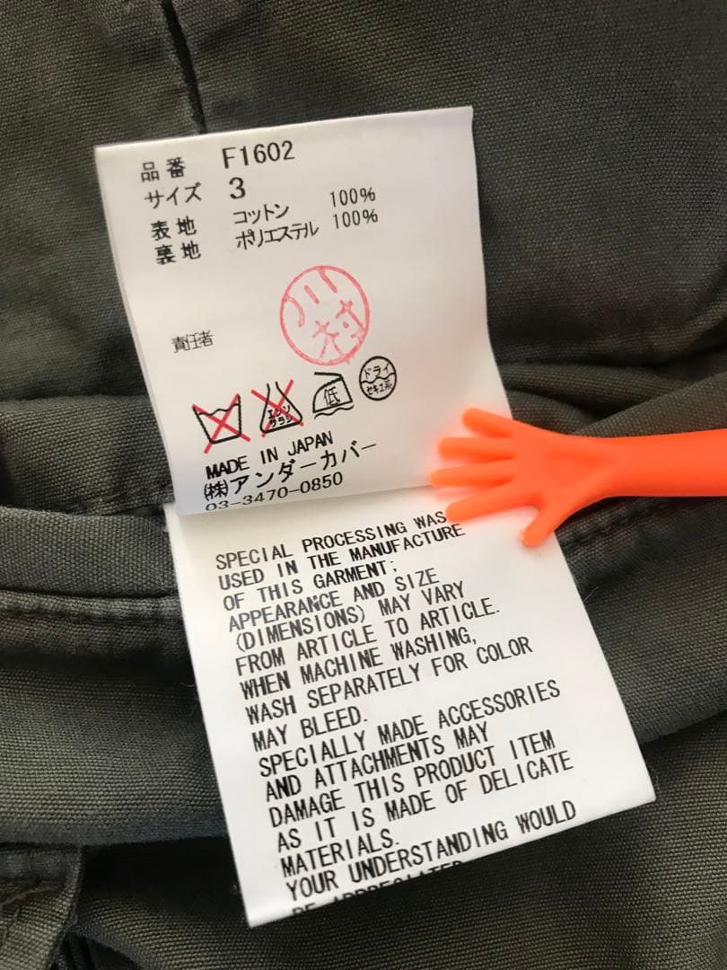 undercover アンダーカバー スカートカーゴ カーキ