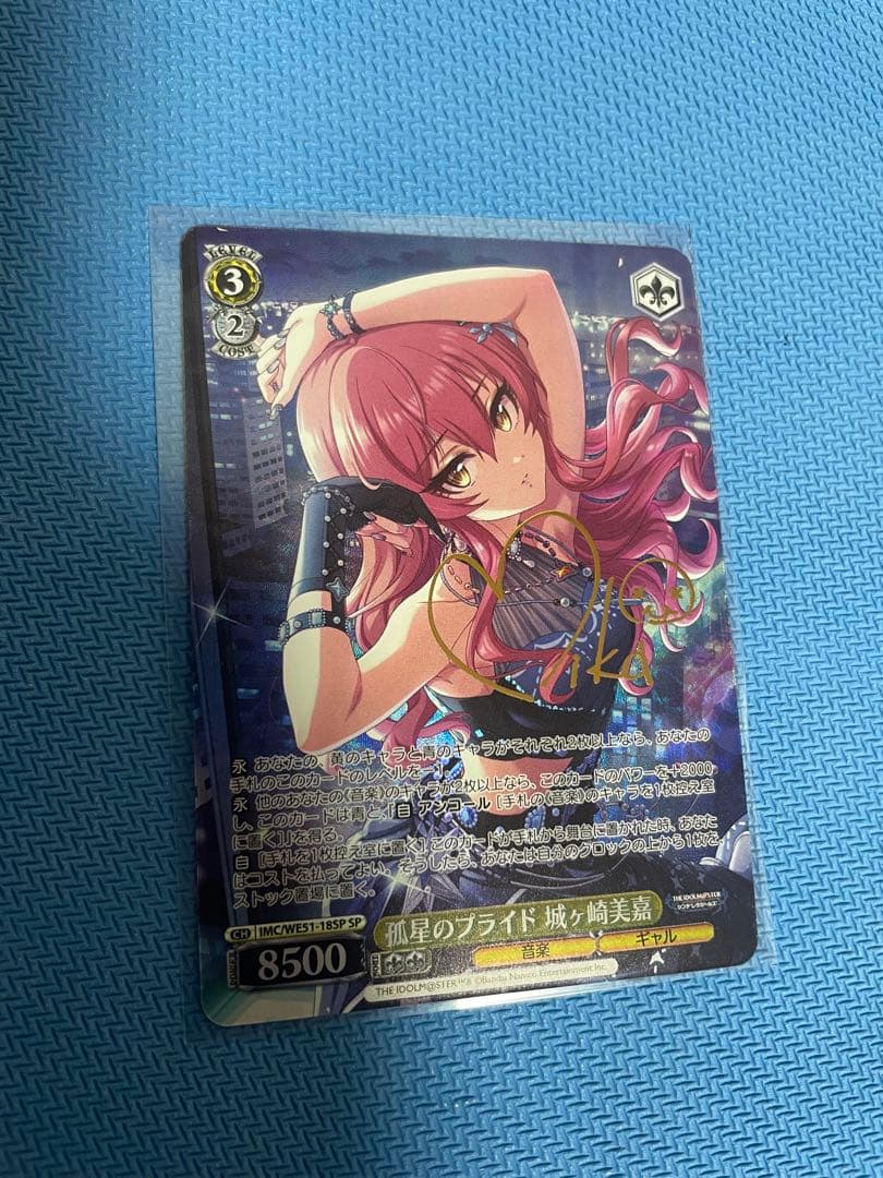 ヴァイスシュヴァルツ/孤星のプライド 城ヶ崎 美嘉/SP/サイン/