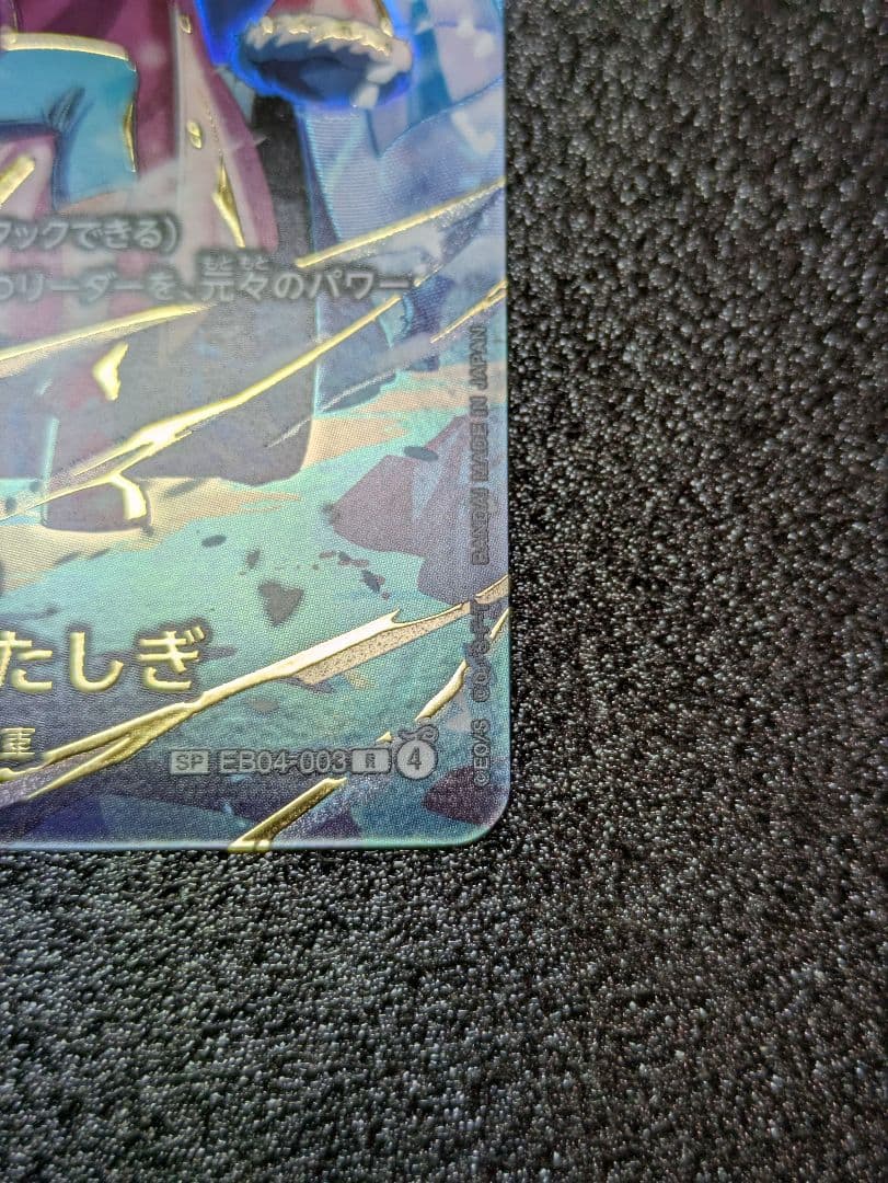 ワンピースカード／スモーカー&たしぎSP１枚 ／初期傷、線傷あり