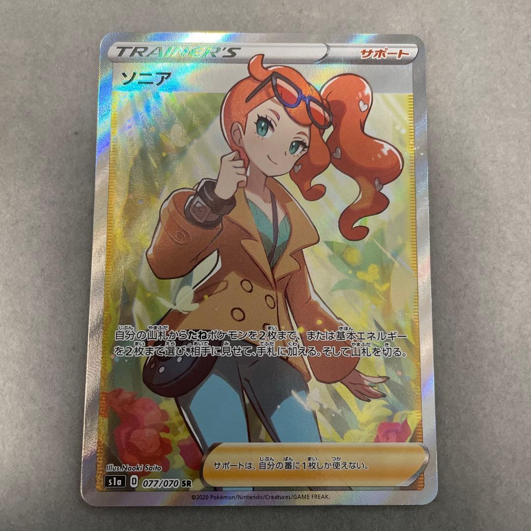 ポケモンカードゲーム　ソニア　SR