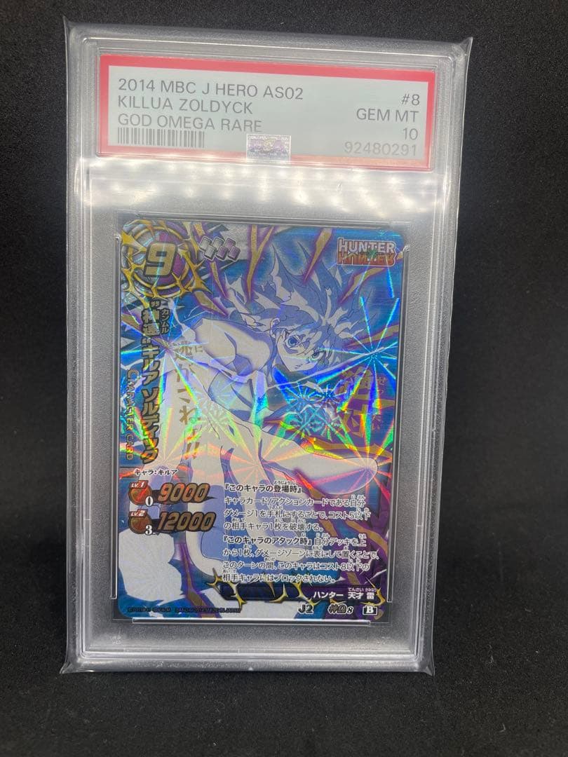 ミラバト　psa10 キルア　カンムル　神速　神Ω