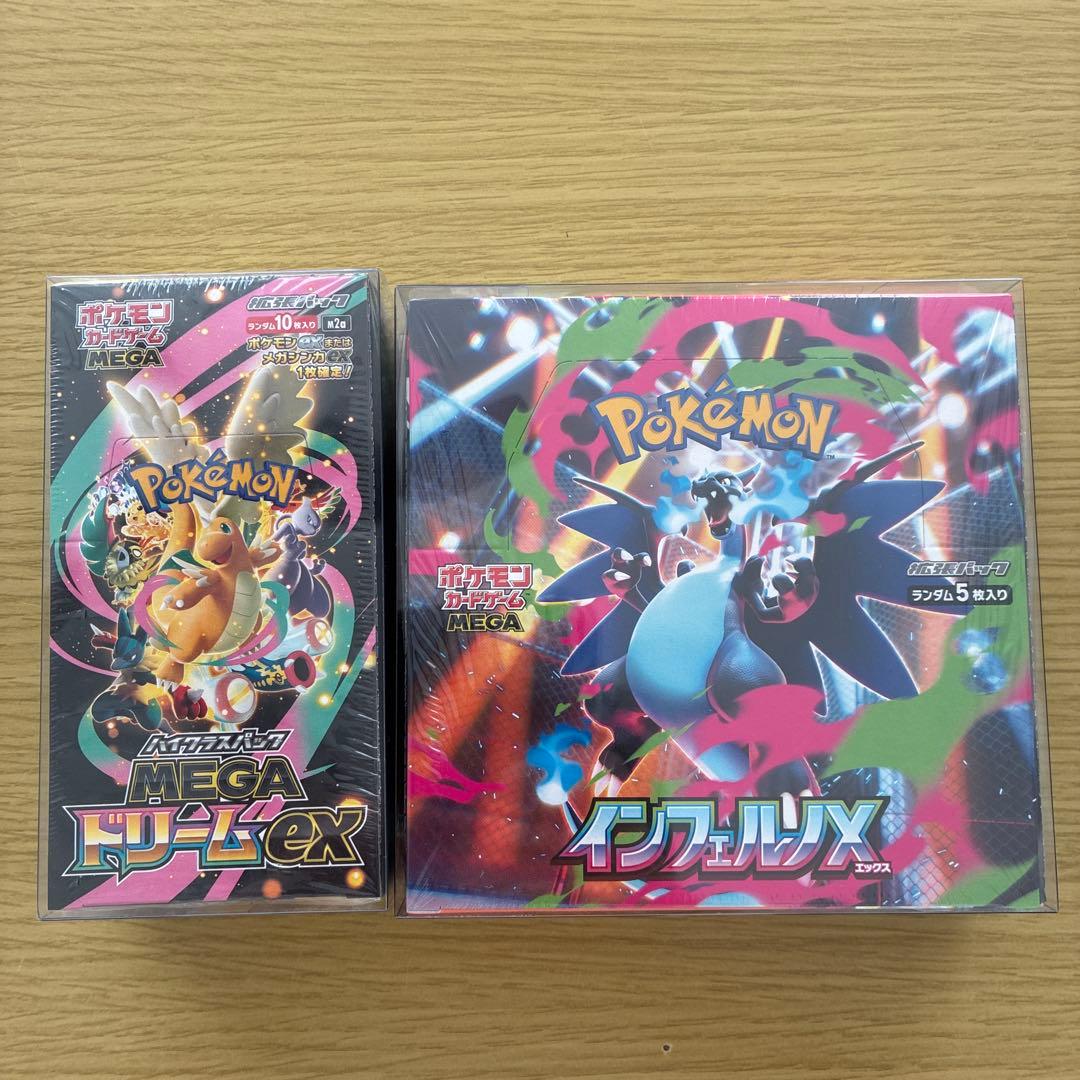 ポケモンカードゲーム MEGAドリームEX & インフェルノX セット