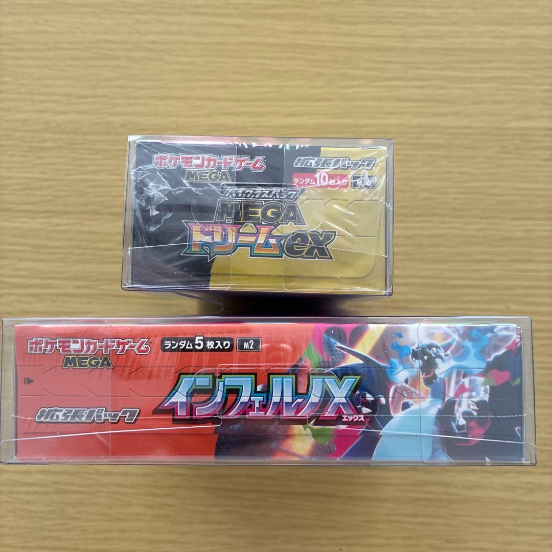 ポケモンカードゲーム MEGAドリームEX & インフェルノX セット