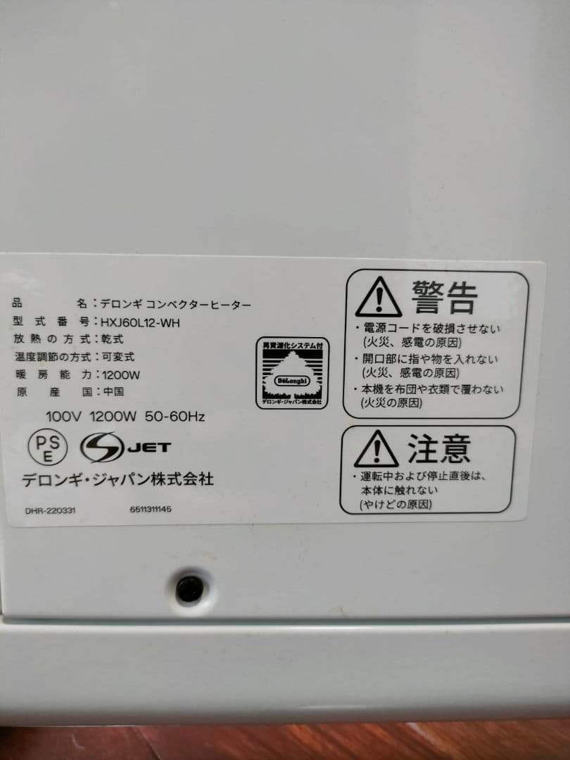 デロンギ コンベクターヒーター