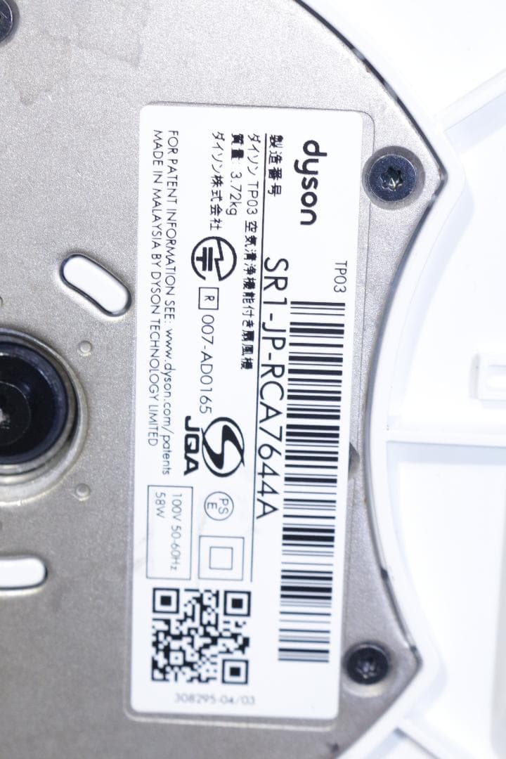 ダイソン★TP03★空気清浄機能付き扇風機★リモコン付き★26畳★