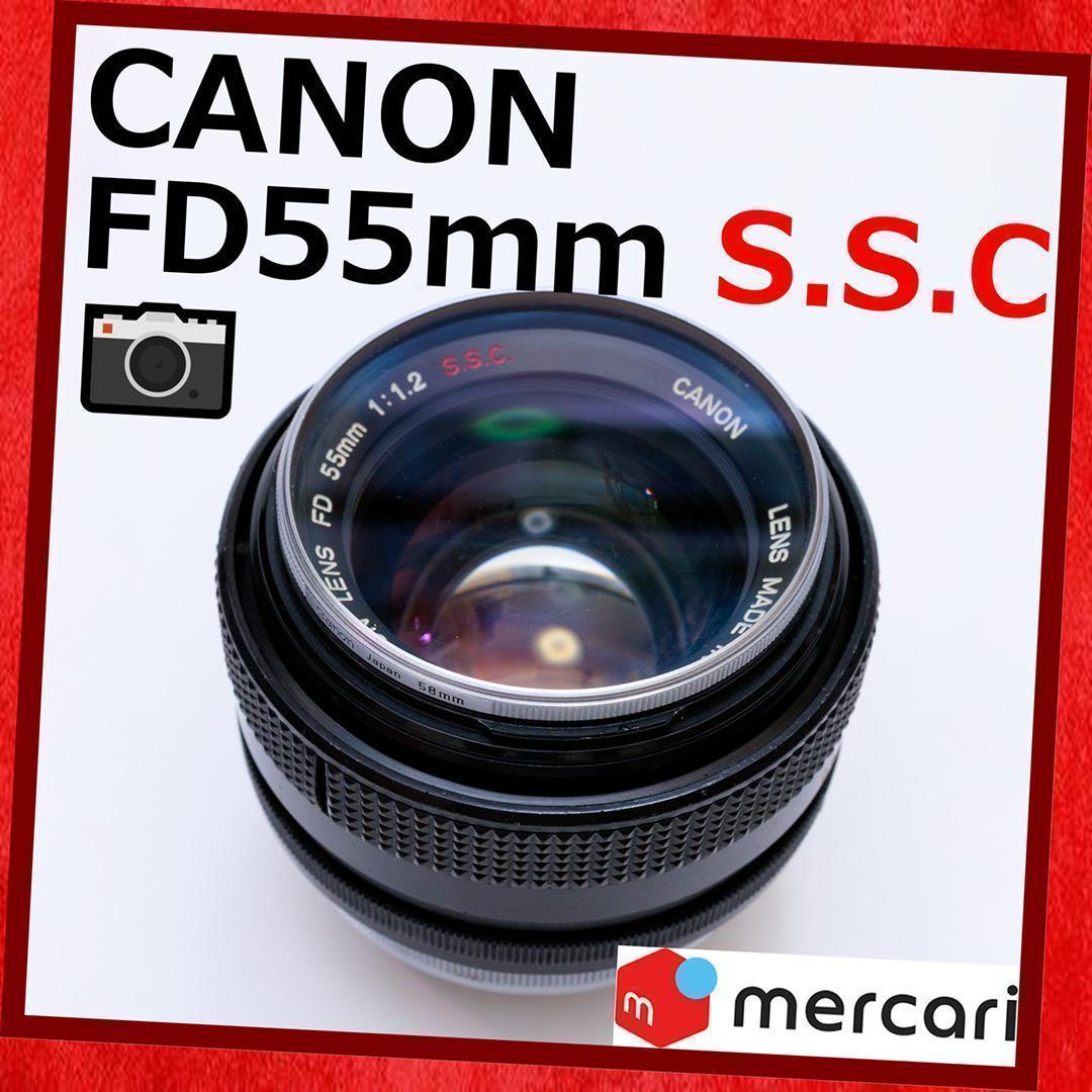 CANON キヤノン 単焦点レンズ FD55mm F1.2 S.S.C（423）