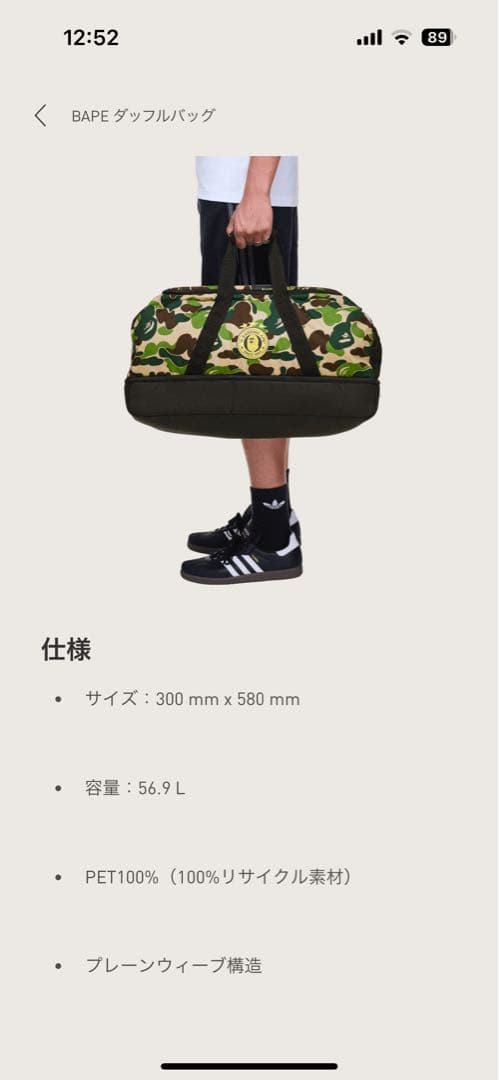 adidas BAPE DUFFLE 　エイプ　アディダス　ダッフルバッグ