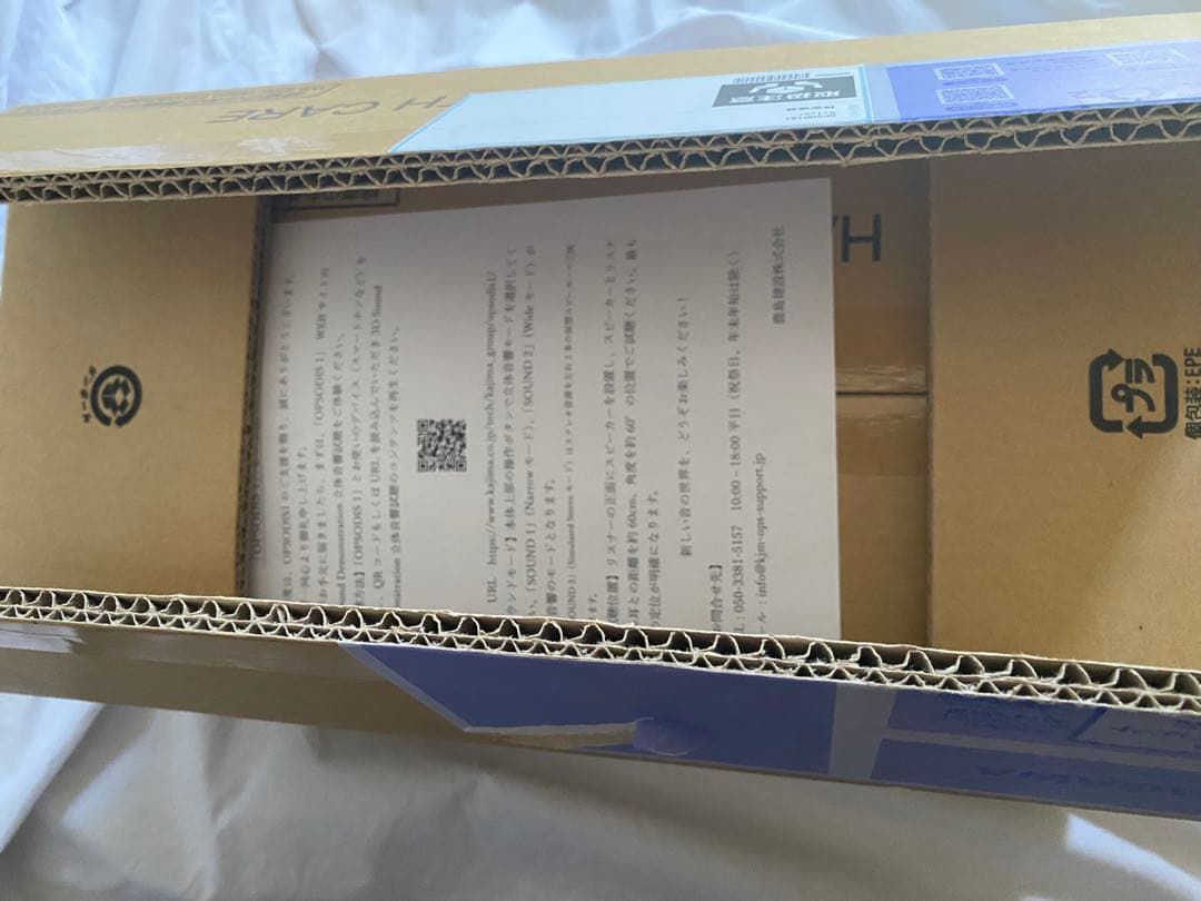 立体音響スピーカー OPSODIS 1 シルバー