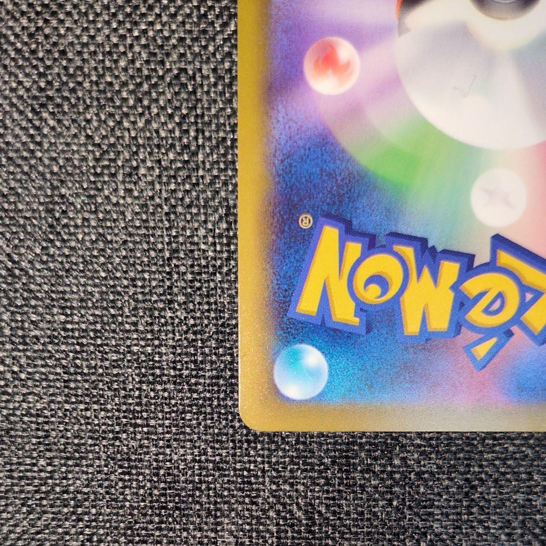 [美品]ピカチュウex SAR MEGAドリームex ポケモンカード