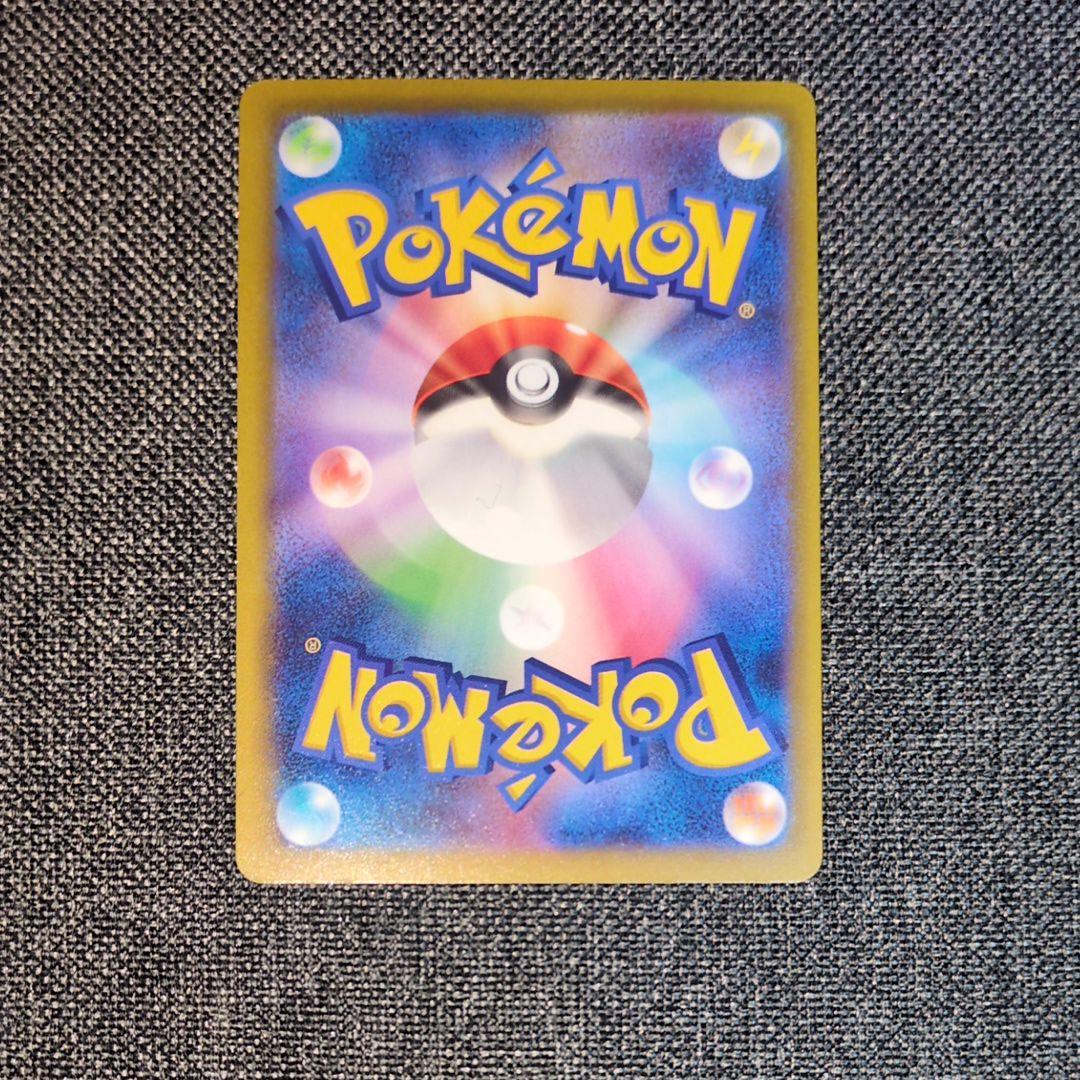 [美品]ピカチュウex SAR MEGAドリームex ポケモンカード