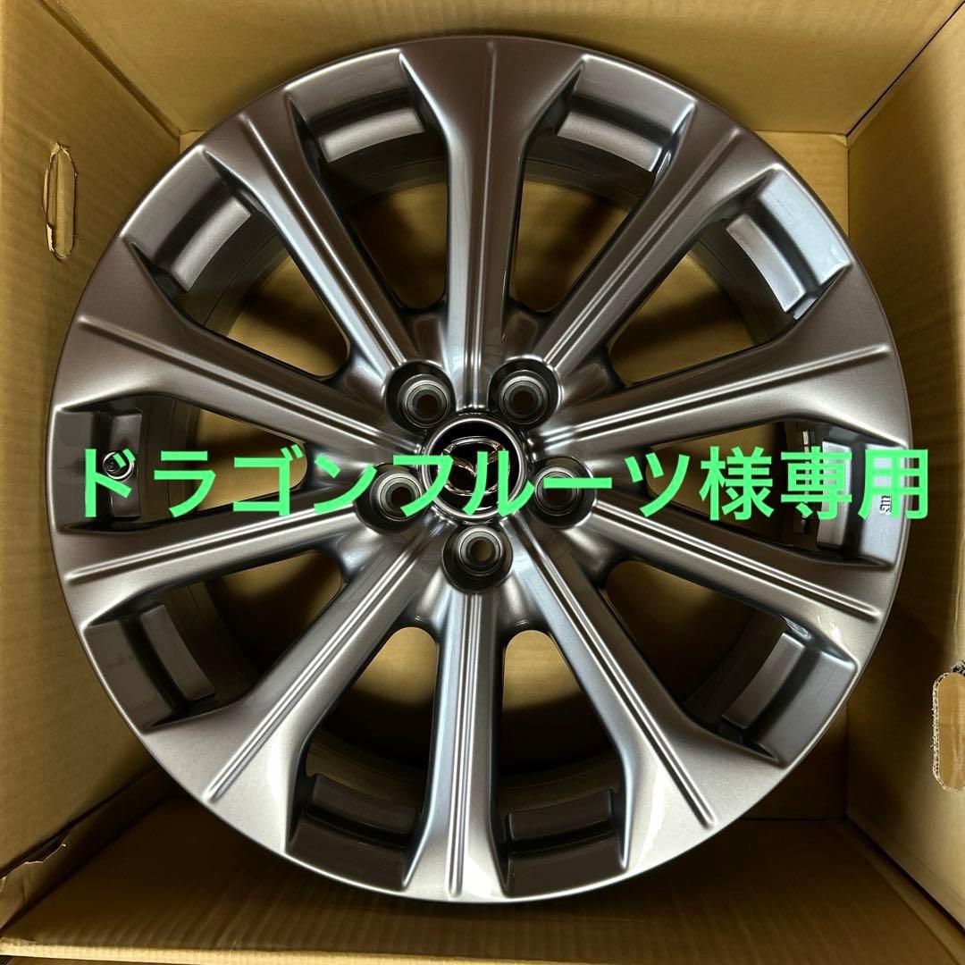 cx60 20インチ　新車外し　ドラゴンフルーツ