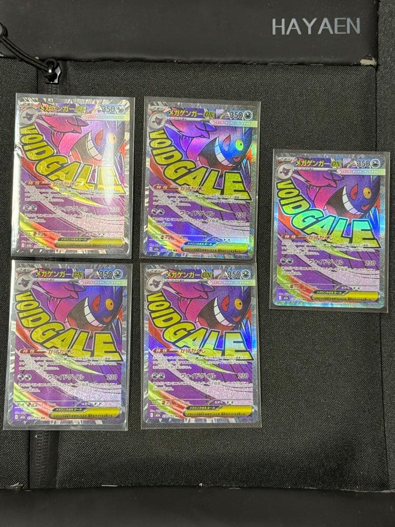 ゲンガ　MA ２３０／１９３ X5