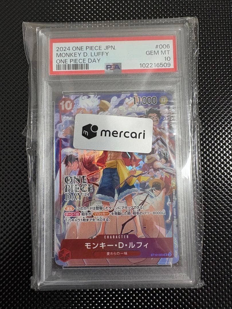 PSA10】モンキー・D・ルフィ：ONE PIECE DAY’24 来場者特典