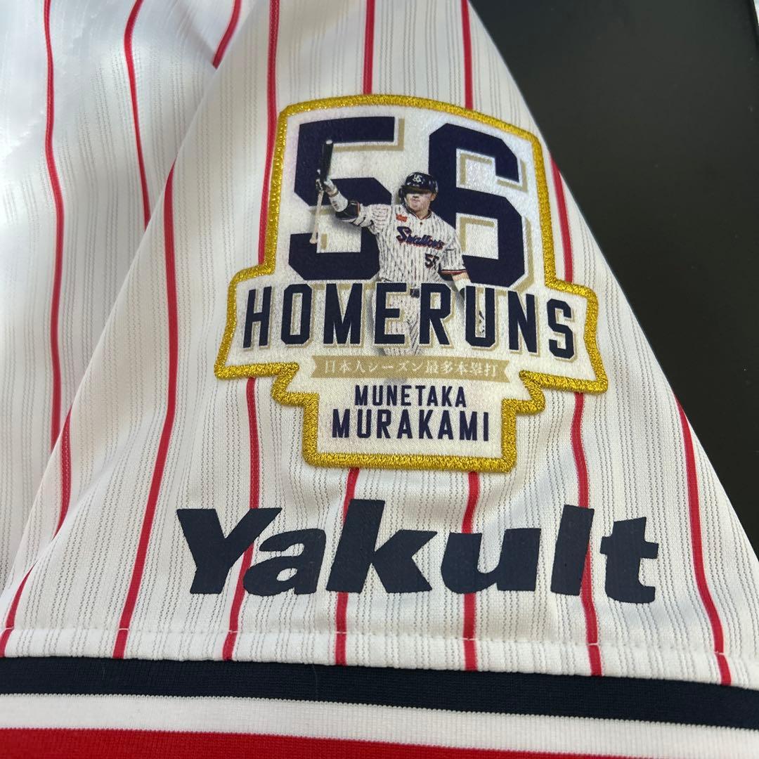 村上宗隆ユニフォーム